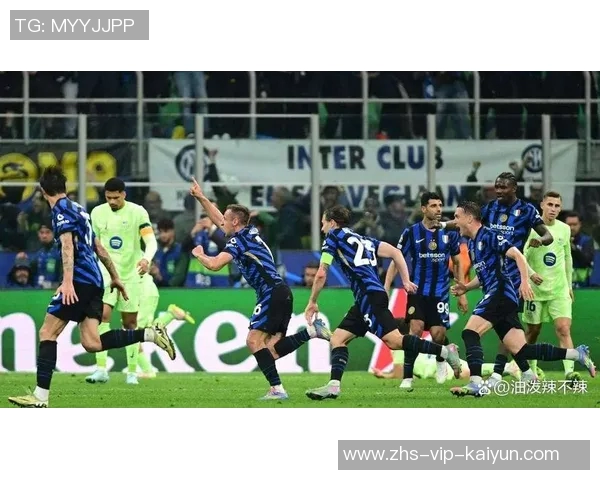 国米与皇马巅峰对决谁能笑到最后精彩赛事即将上演